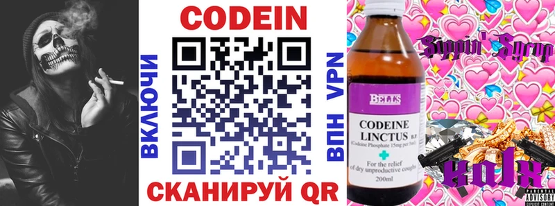 Купить где  Кузнецк  Кодеин напиток Lean (лин) 