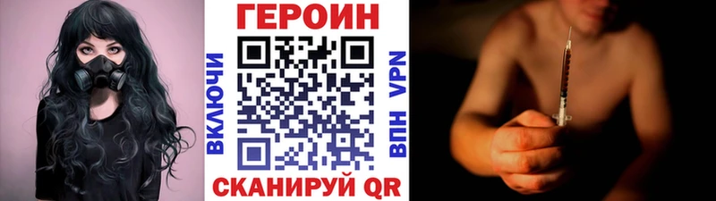 ГЕРОИН Heroin  Купить где  Кузнецк 
