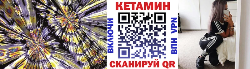 Кетамин ketamine  Купить закладки  Кузнецк 