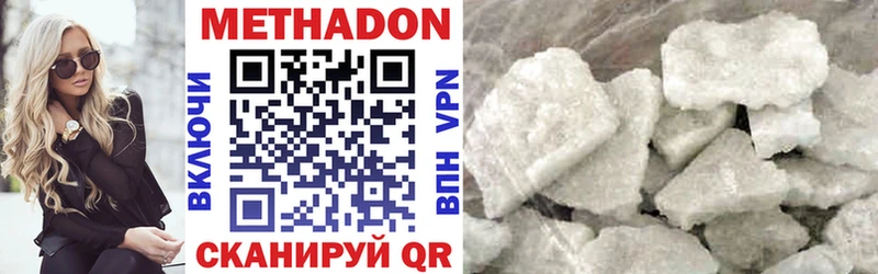 Купить где  Кузнецк  Метадон белоснежный 